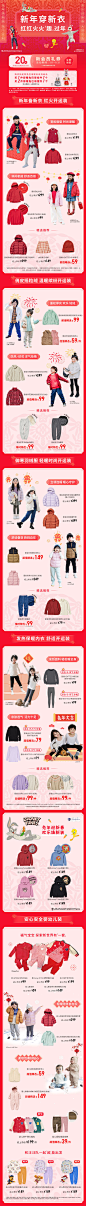 童装馆0106页面