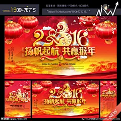 猴年 2016猴年 猴年酒会 猴年大吉 猴年会议 猴年画 吉祥猴年 猴年广告 猴年背景 贺猴年 猴年晚会 猴年活动 猴年年会 过猴年 猴年dm 猴年挂历 猴年布置 猴年淘宝 猴年传单 猴年吊旗 庆猴年 猴年彩页 猴年门头 猴年贺卡 猴年展板 猴年封面 猴年台历 猴年图 喜迎猴年 猴年促销 迎猴年 设计 广告设计 广告设计 300DPI PSD