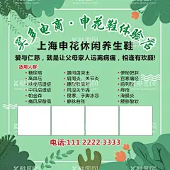 海报广告  - 源文件下载【酷图网】海报设计,广告模板,商业,设计,广告设计,主图,商品海报,壁纸,背景,小清新,鞋子海报,休闲鞋子,
