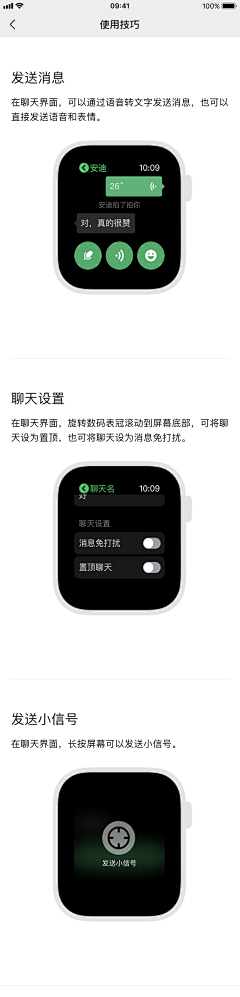 手表 - UI界面-花瓣网|陪你做生活的设计师 | 白天-小雨