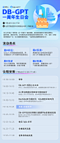会议日程
