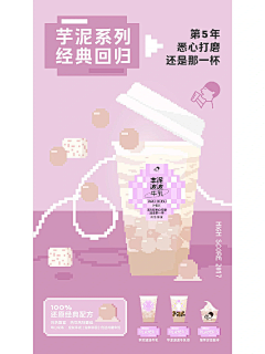 南乔·晚风采集到产品海报