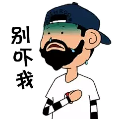 惊讶gif动态图片_惊讶GIF素材_惊讶表情包-51GIF 别吓我 侧面 男 流汗 汗流满面  帽子 摸着心脏