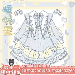 意向金【荧鲤之森】原创设计睡眠星洋装洛丽塔lolita正版连衣裙-淘宝网