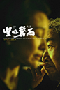 @电影坚如磐石 的个人主页 - 微博