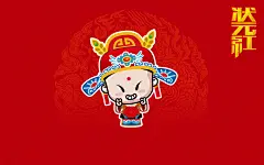 招财童子状元红壁纸
