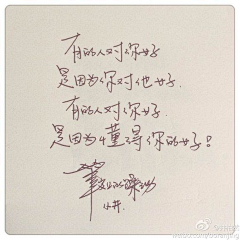 8NgVpcYk采集到字迹