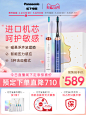 【女王节预售！】松下电动牙刷全自动声波成人女软毛情侣男士专用-tmall.com天猫