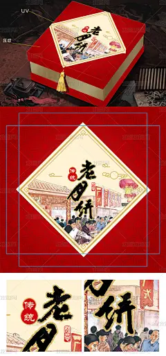 中秋怀旧老月饼精品红色礼盒