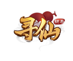 李云龙你开炮呀采集到游戏logo