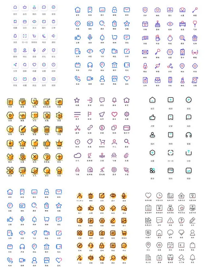 整套简约扁平精美线性面性UI图标icon 单色双色PSD/ai设计素材图-淘宝网-花瓣网