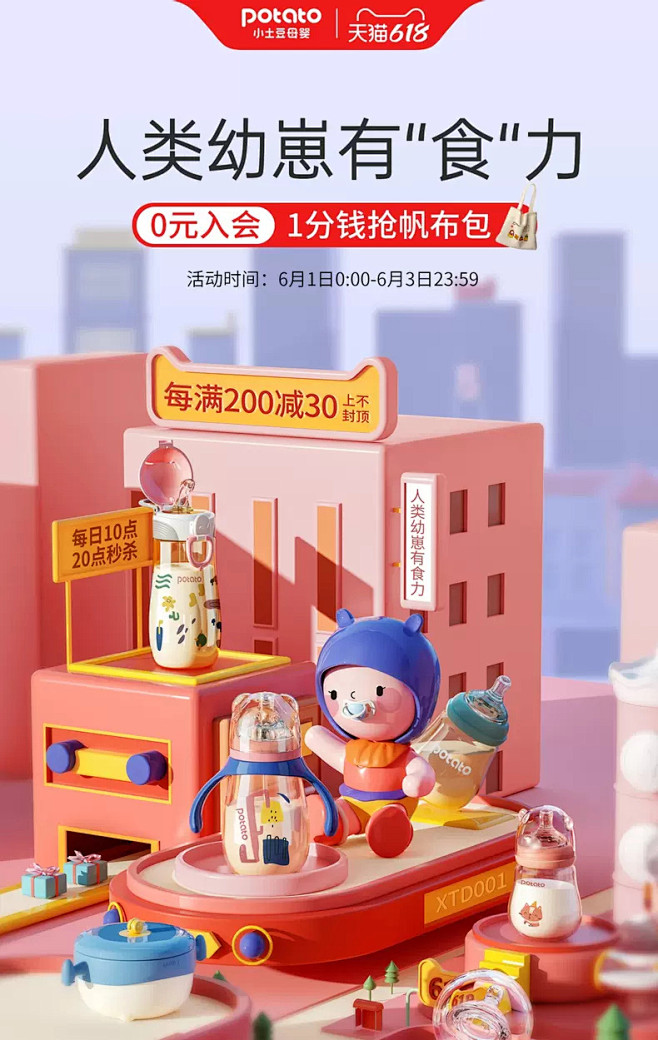 小土豆母婴旗舰店