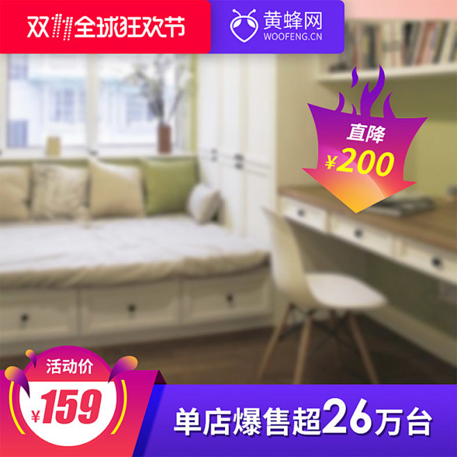 双十一主图,双11主图,大促主图,电器主...
