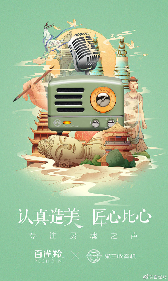 百雀羚的微博_微博