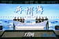 启动方式 创意启动 启动装置 启动仪式 (1279)