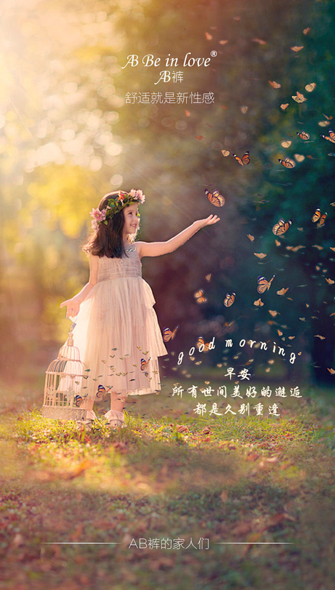 早安