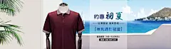 淘宝男T恤促销海报设计PSD素材