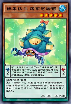 娱乐伙伴 房东寄居蟹