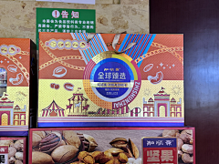 zzzzzz!采集到2024深圳糖酒会