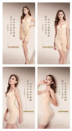 医美塑身衣系列海报-志设网-zs9.com