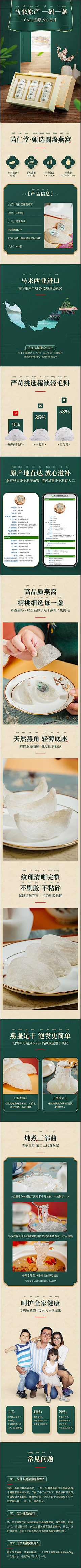 Komorebi-shrimp采集到h5-详情页