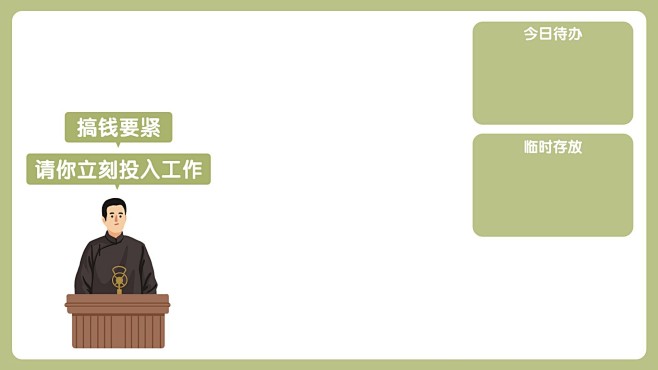 觉醒年代打工人电脑桌面分区壁纸