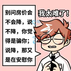 房地产宣传推广卡通风海报