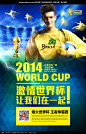 2014巴西世界杯足球比赛精品设计稿下载