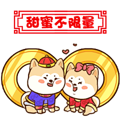 新年 喜庆 表情包 狗年 | 咸鱼配菜心 - 原创作品 - 涂鸦王国