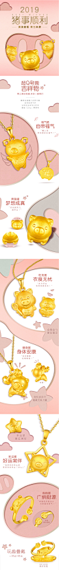 六福珠宝足金戒指女福运相伴生肖猪黄金戒指开口戒计价GDGTBR0026-tmall.com天猫
