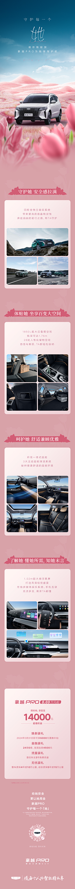特别的你哦采集到汽车