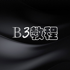 vmjfvsldfkk采集到B3好好学习
