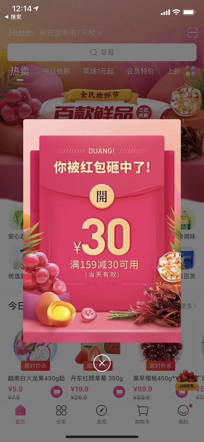 app弹窗-app运营弹窗-APP浮层弹...