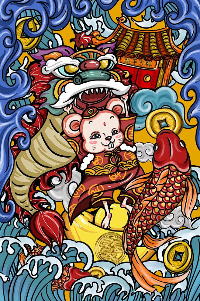 原创鼠年吉祥中国风国潮锦鲤舞狮海浪钱币