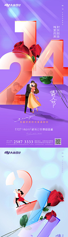 已死的战士采集到节日海报