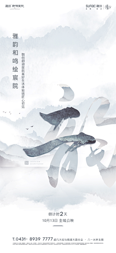 逆旅ctt采集到ctt | 倒计时