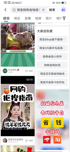 昨天花了二十三块七采集到快手·大类