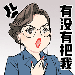 【12格补完，耶】一波“好像有用又好像不太好用”的表情包。一边期待晚上的总决赛续命，一边舍不得节目结束，心情老复杂了 仓促赶了个九宫格，有空回头再加几个。就，希望快乐能继续延续吧！笔芯 ​​​​
