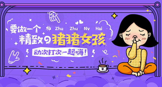 插画 Banner设计 UI启动页