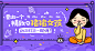 插画 Banner设计 UI启动页
