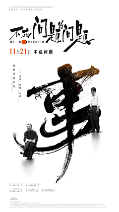 潘-and-PAN采集到海报