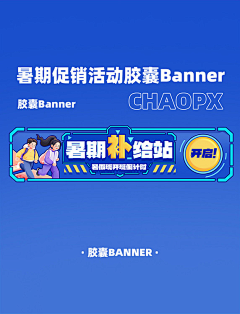 -Moly-采集到banner 设计 广告设计