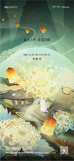 中秋节日海报-享设计