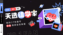 西瓜菌采集到Banner_品牌、教育、专题指向