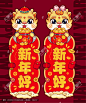 龙年对联