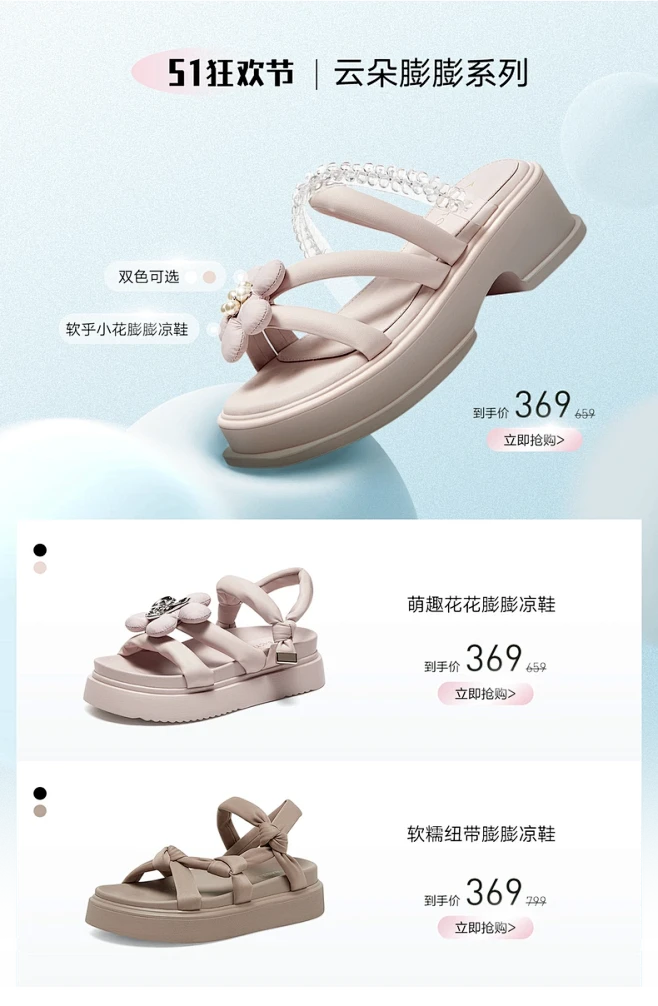 百思图官方旗舰店