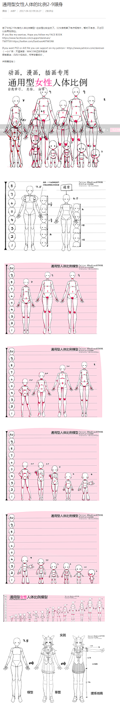 柿子不是饼采集到人体教学