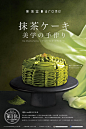 【東海堂】用最简单的元素，做出最好吃的甜品海报 。