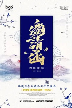 邀请函婚礼酒宴开业请柬帖海报模板