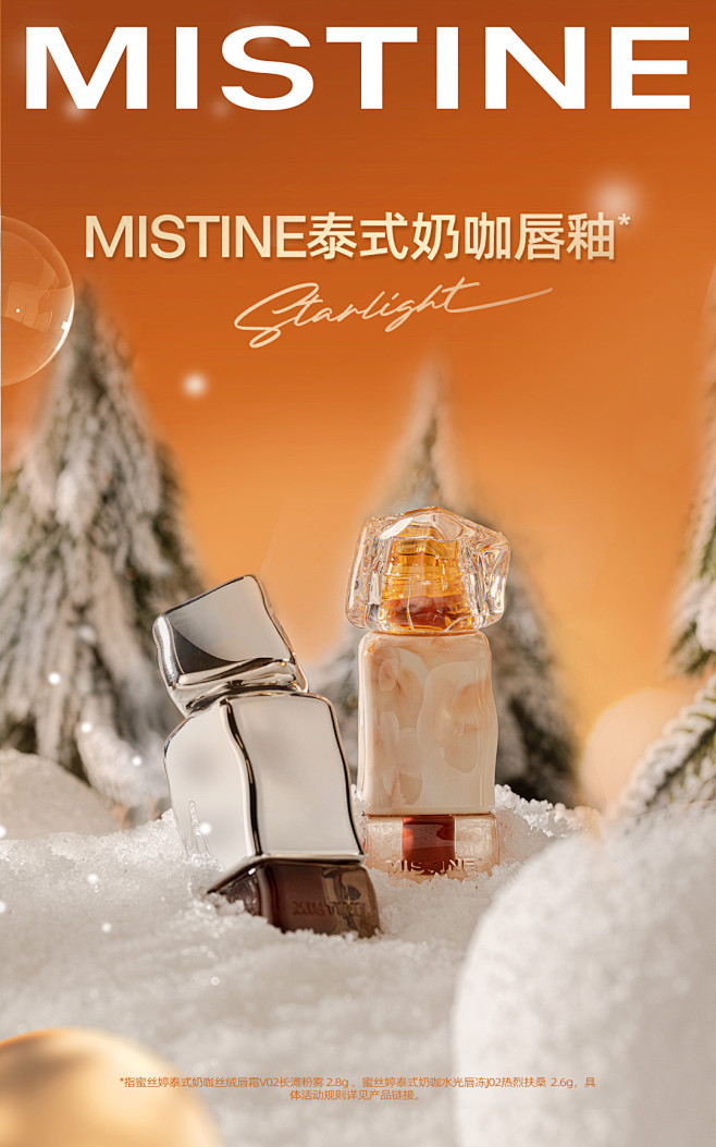 @MISTINE蜜丝婷 的个人主页 - ...